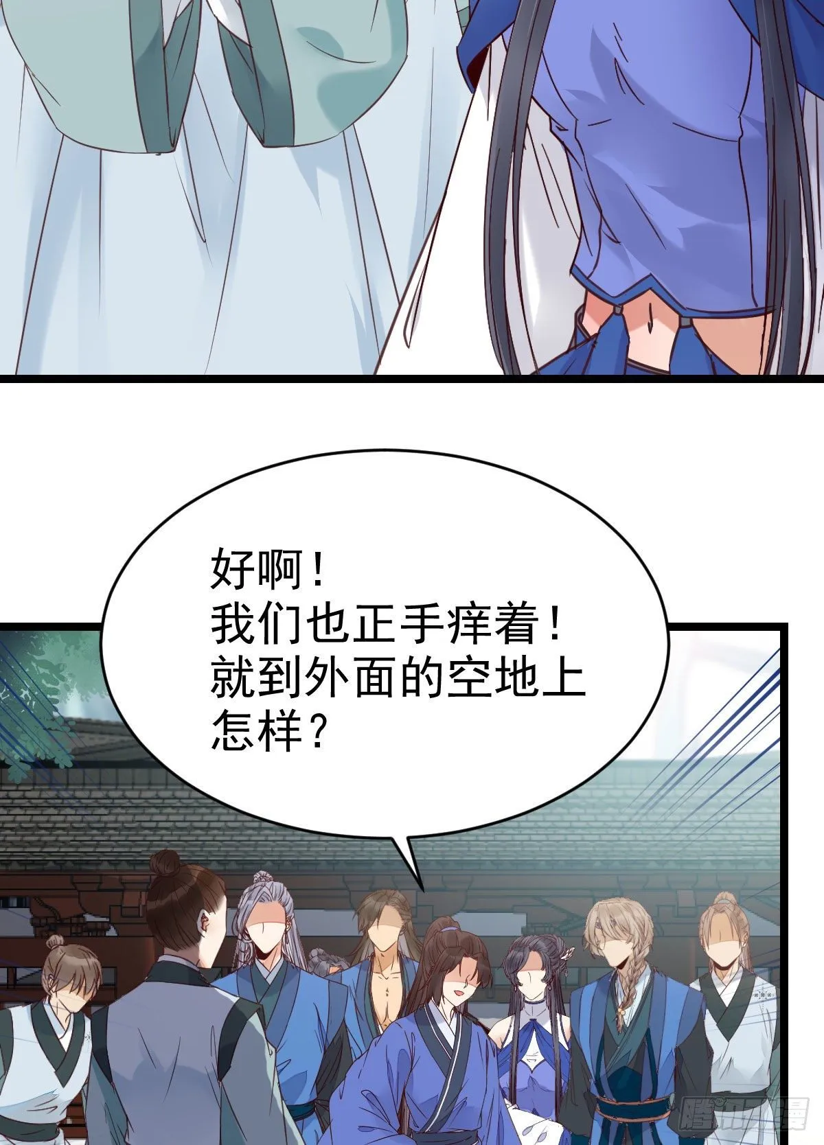 有我在没人能碰你 第22页