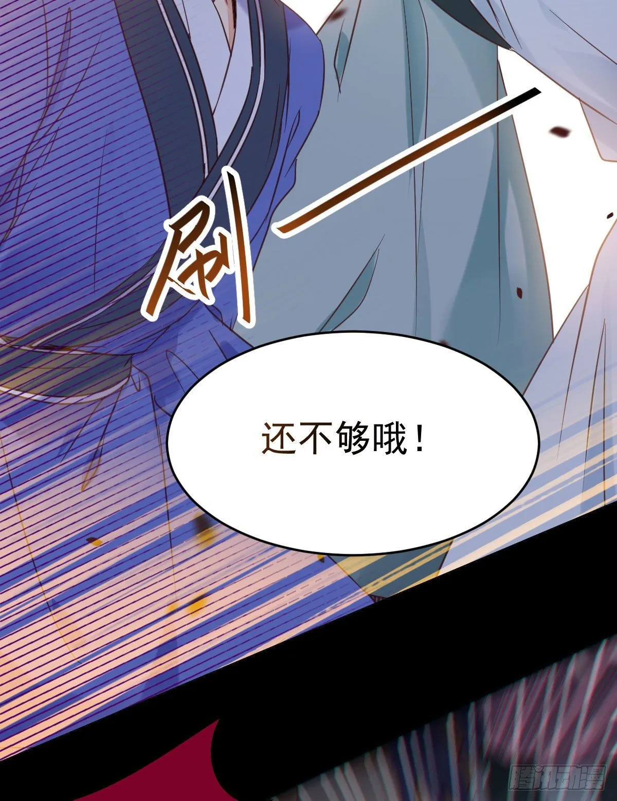 有我在没人能碰你 第34页