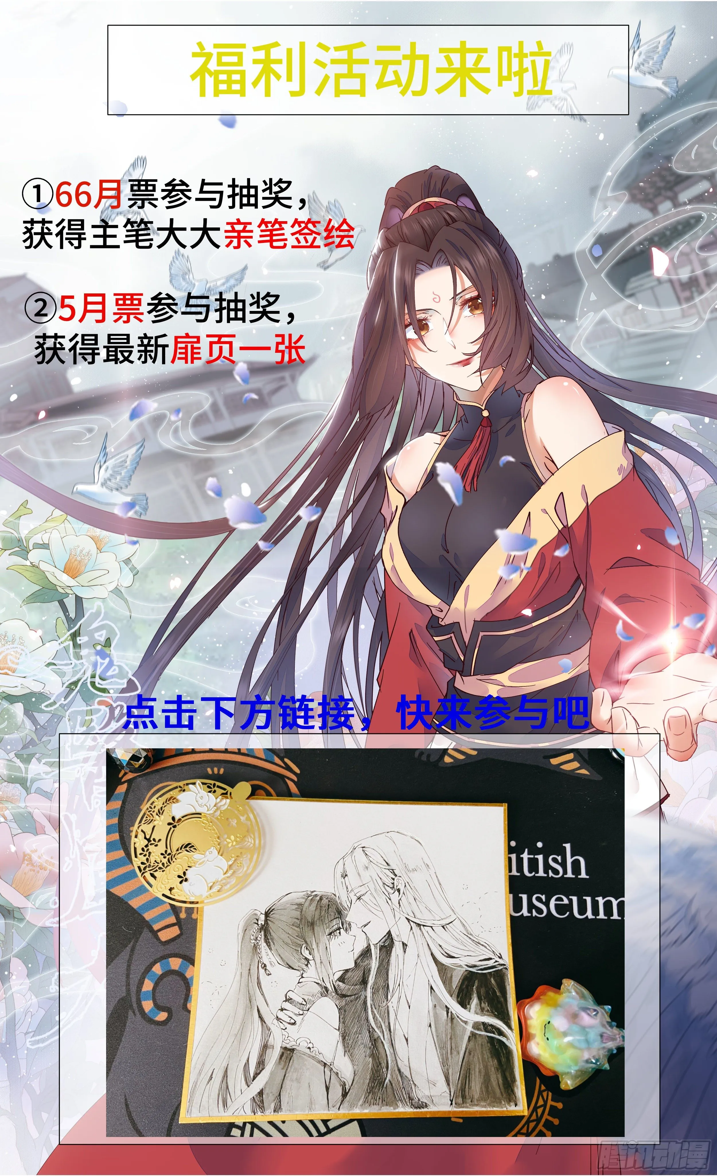 有我在没人能碰你 第49页
