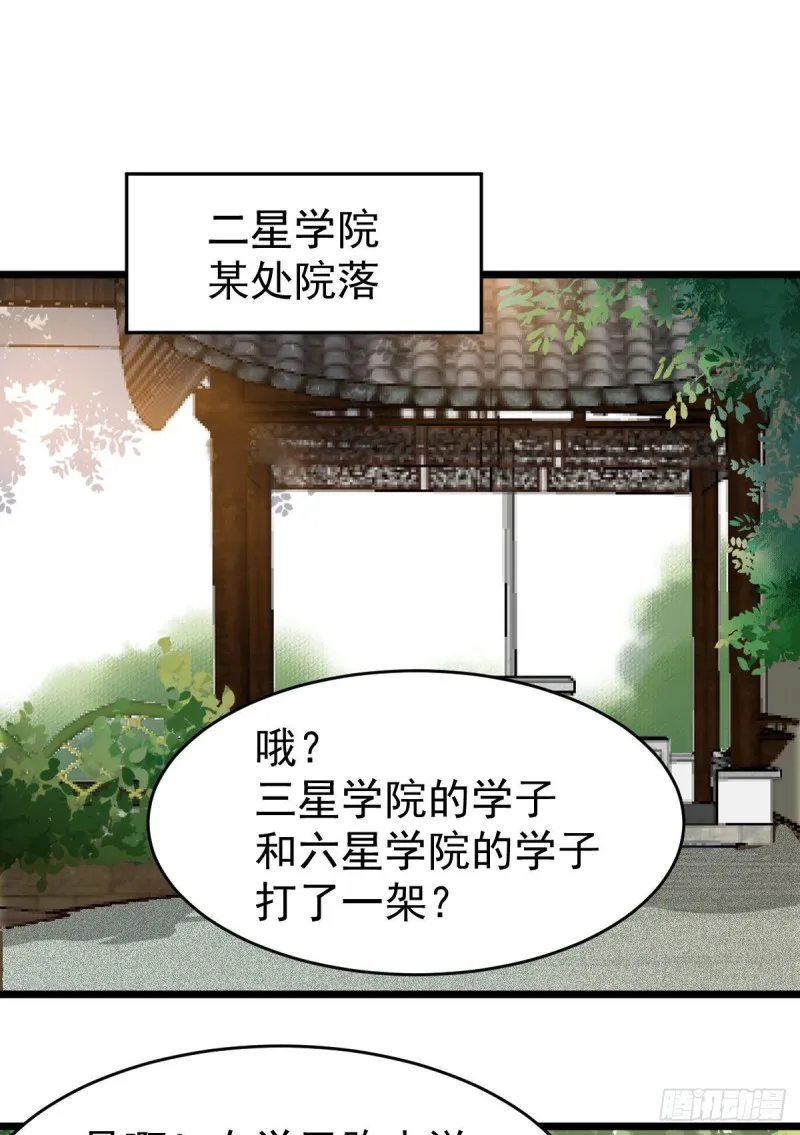 聚灵阵-获奖公告 第15页