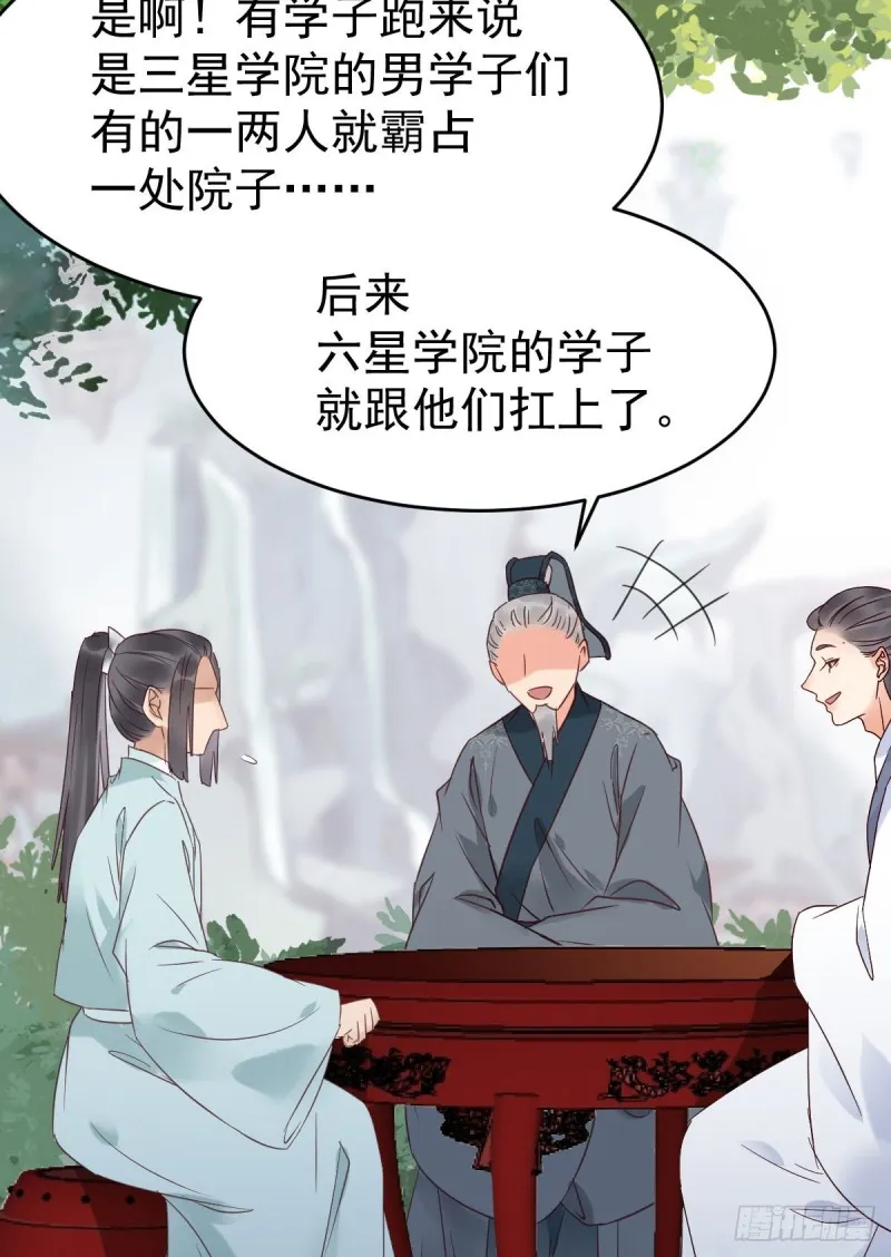 聚灵阵-获奖公告 第16页