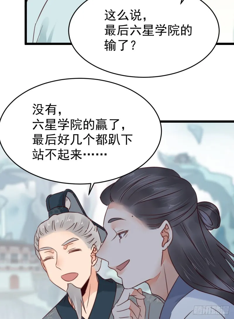 聚灵阵-获奖公告 第18页