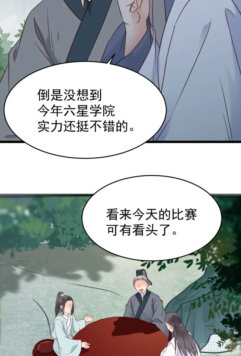 聚灵阵-获奖公告 第19页