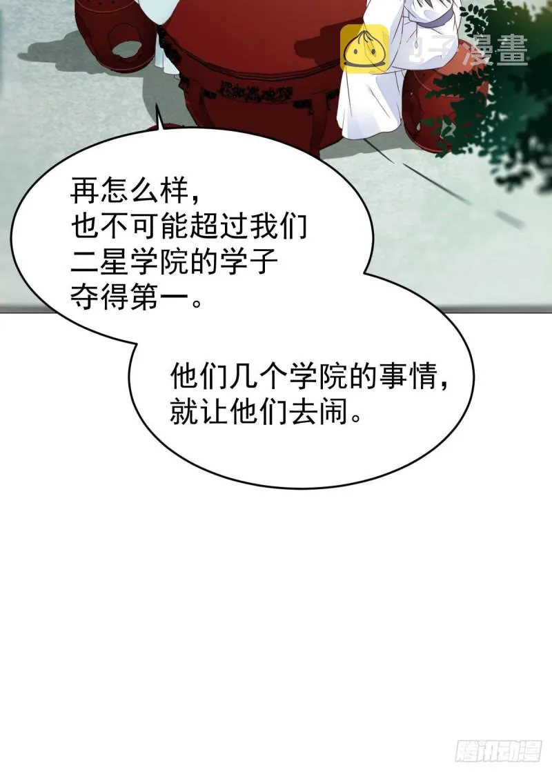 聚灵阵-获奖公告 第20页