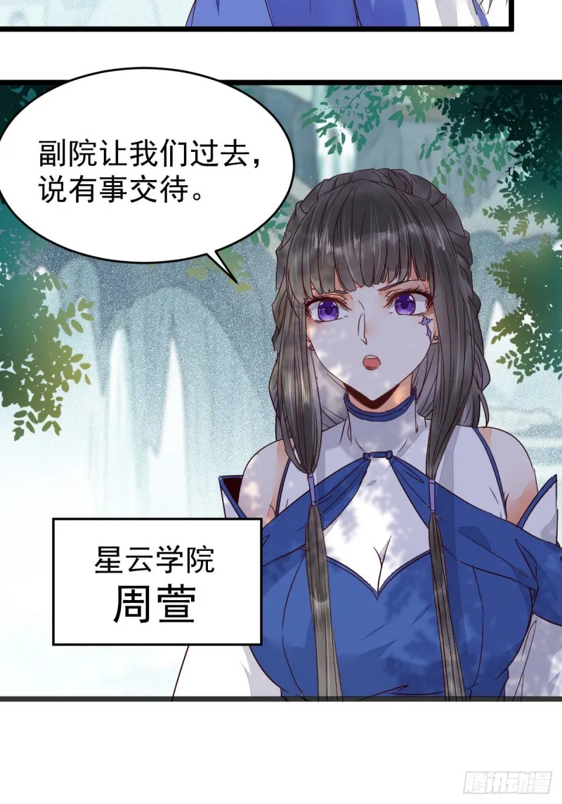 聚灵阵-获奖公告 第22页