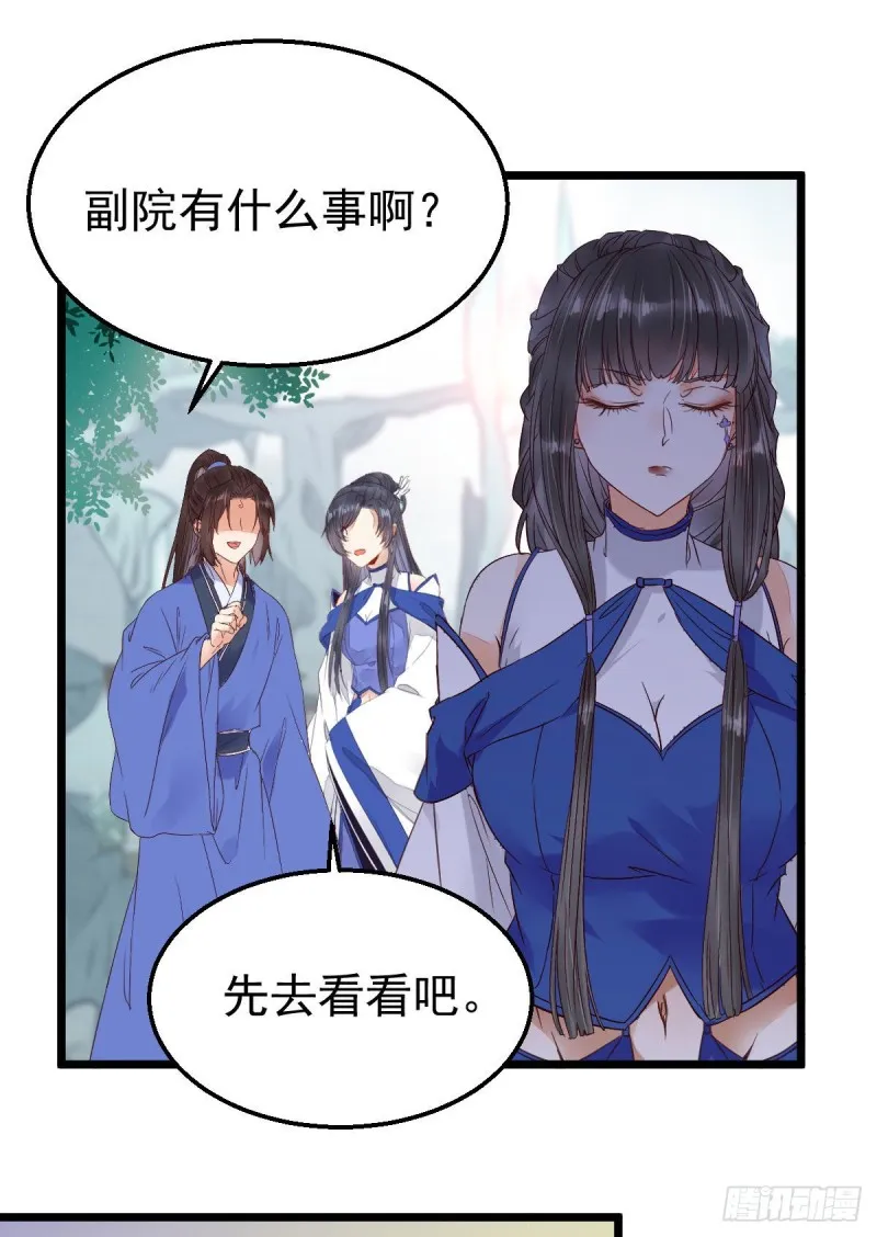 聚灵阵-获奖公告 第23页
