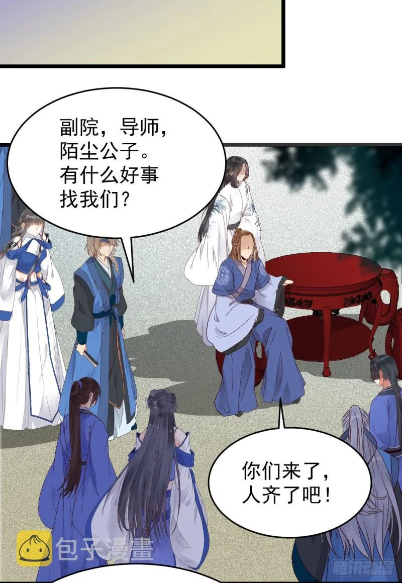 聚灵阵-获奖公告 第24页