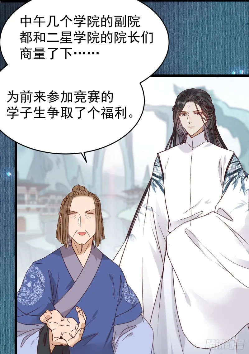 聚灵阵-获奖公告 第25页