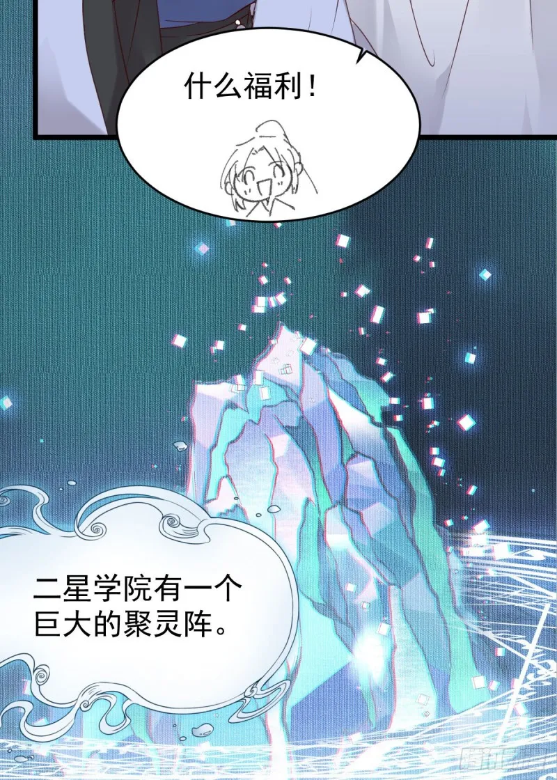 聚灵阵-获奖公告 第26页
