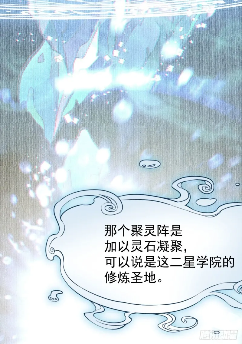 聚灵阵-获奖公告 第27页