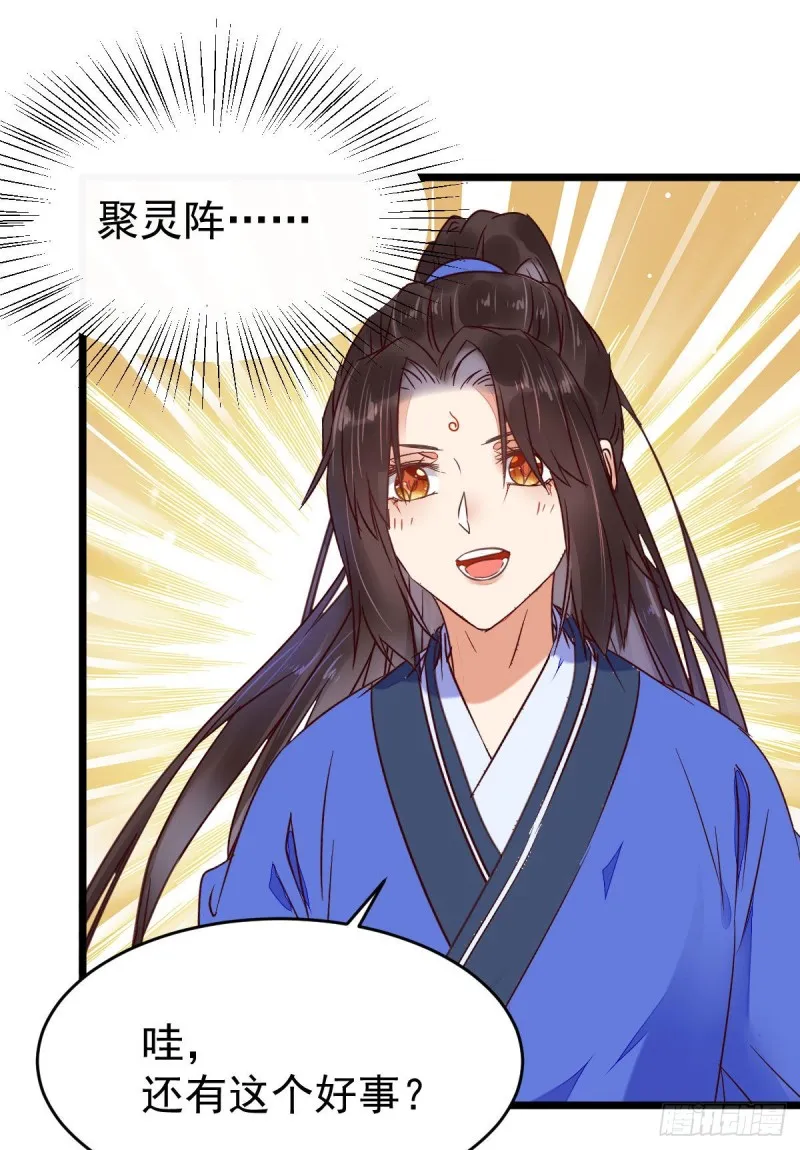 聚灵阵-获奖公告 第30页