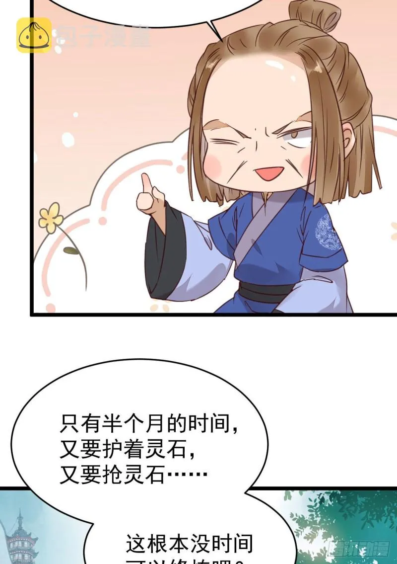 聚灵阵-获奖公告 第33页