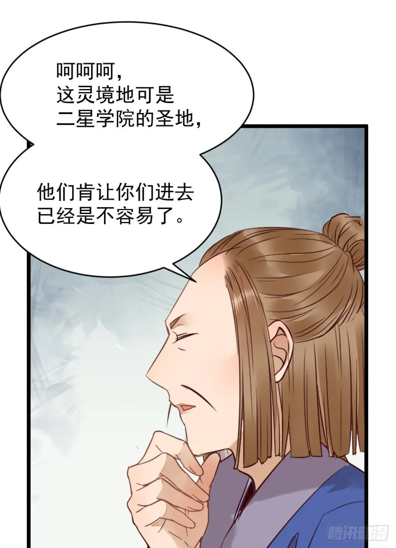 聚灵阵-获奖公告 第37页