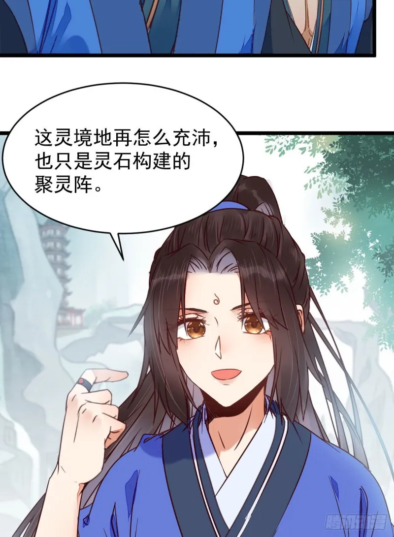 聚灵阵-获奖公告 第39页