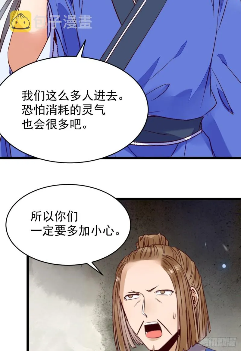 聚灵阵-获奖公告 第40页