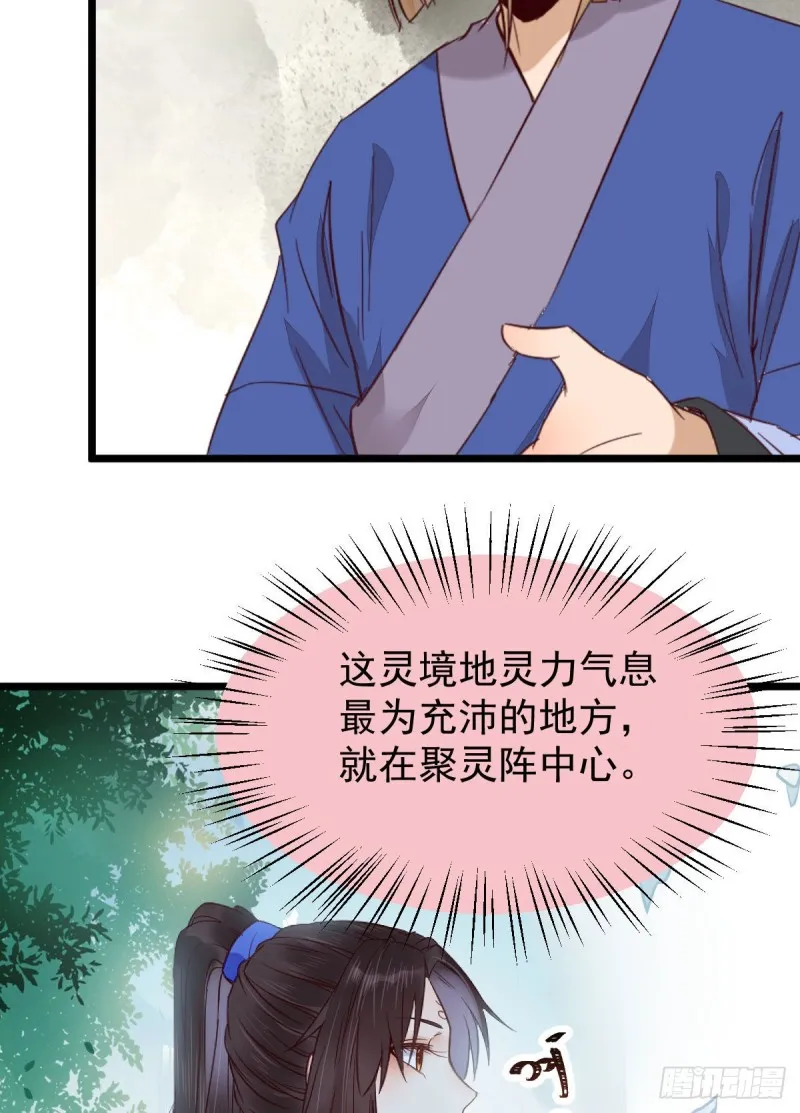 聚灵阵-获奖公告 第41页