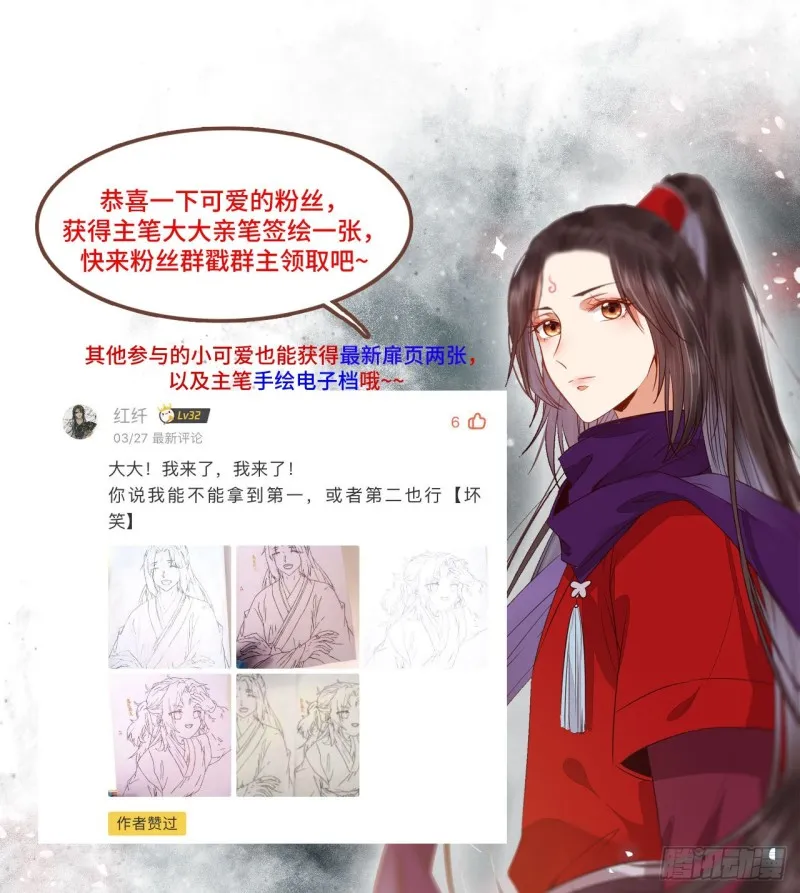 聚灵阵-获奖公告 第46页
