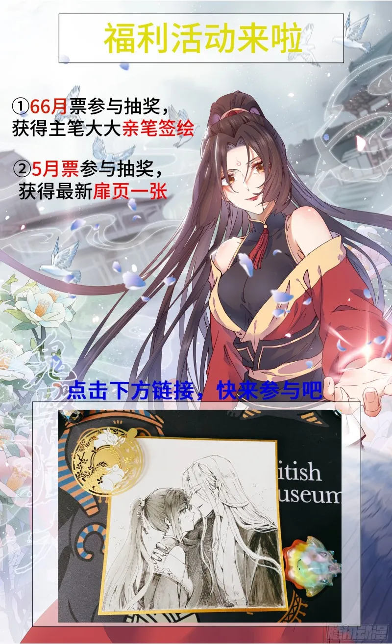 聚灵阵-获奖公告 第47页