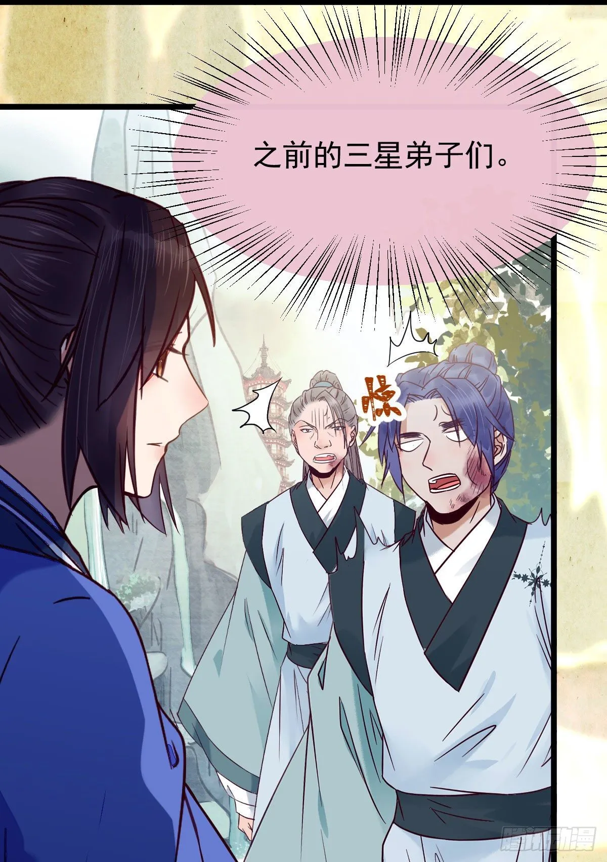 吞云被带走 第4页
