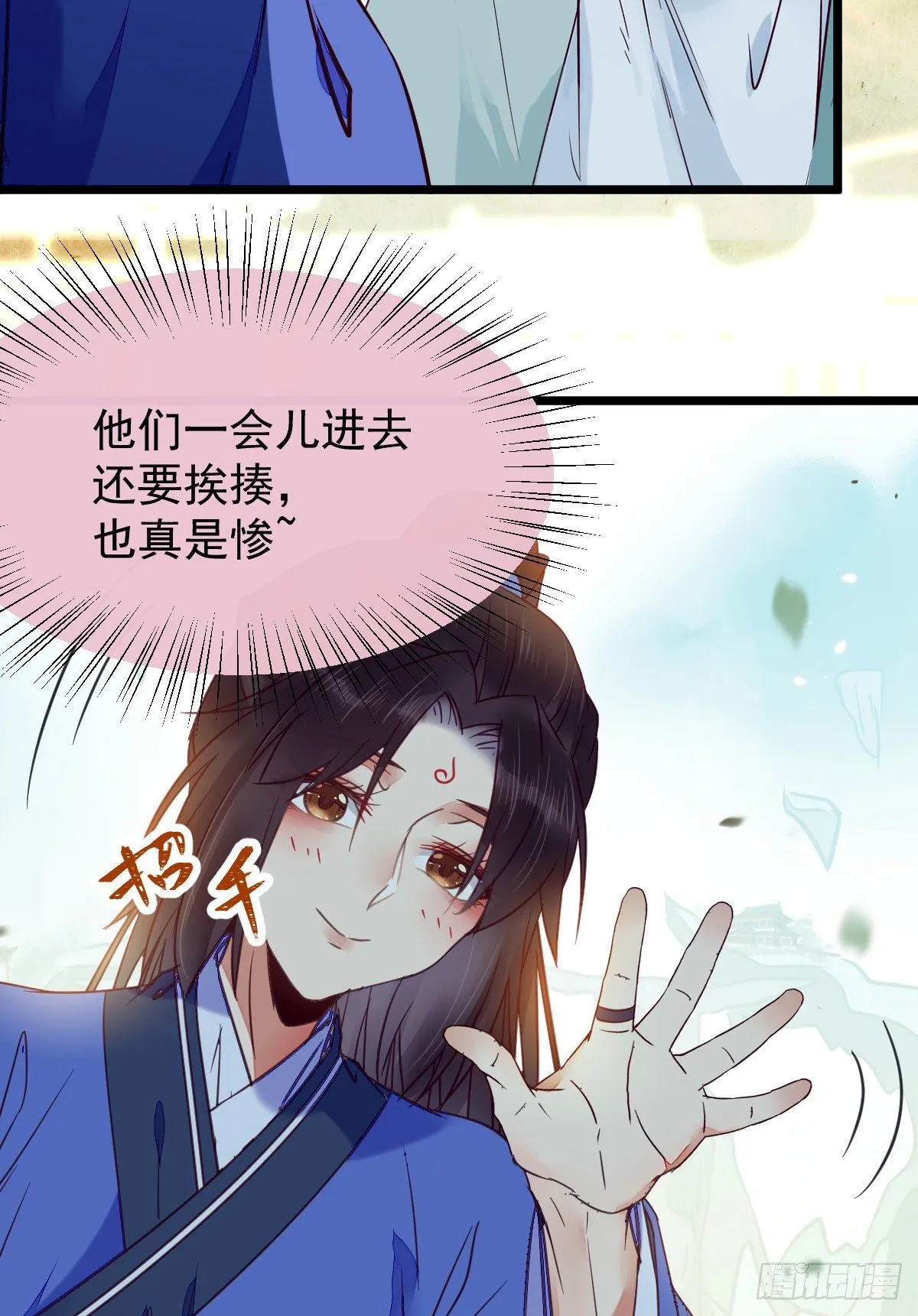 吞云被带走 第5页