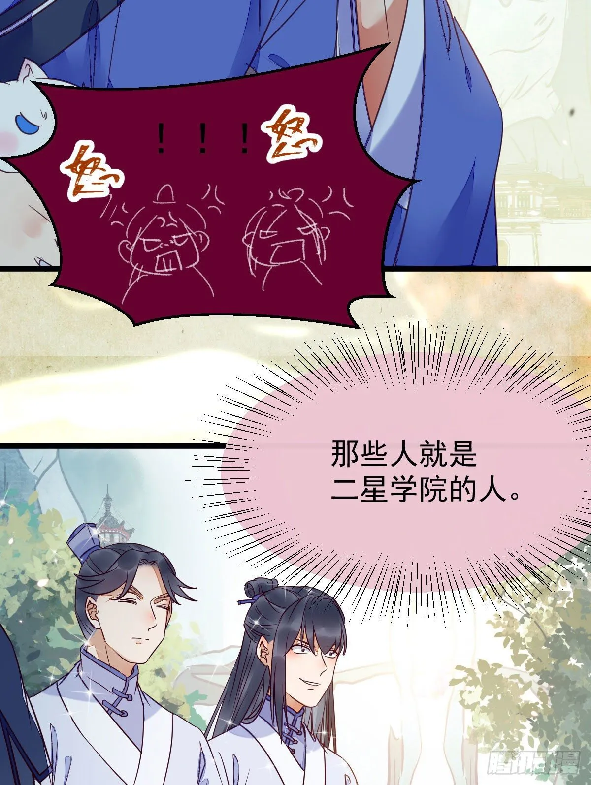 吞云被带走 第6页