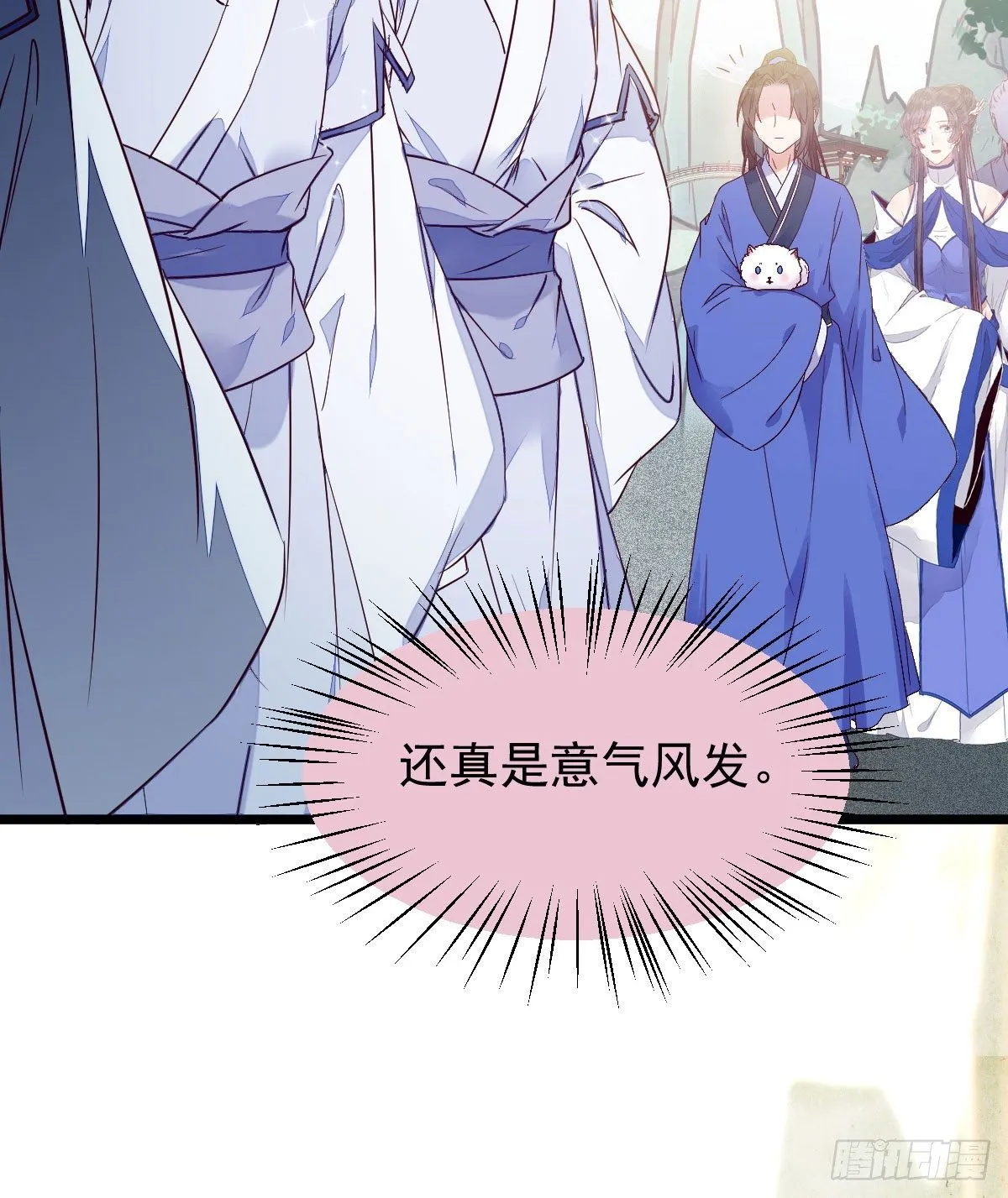吞云被带走 第7页