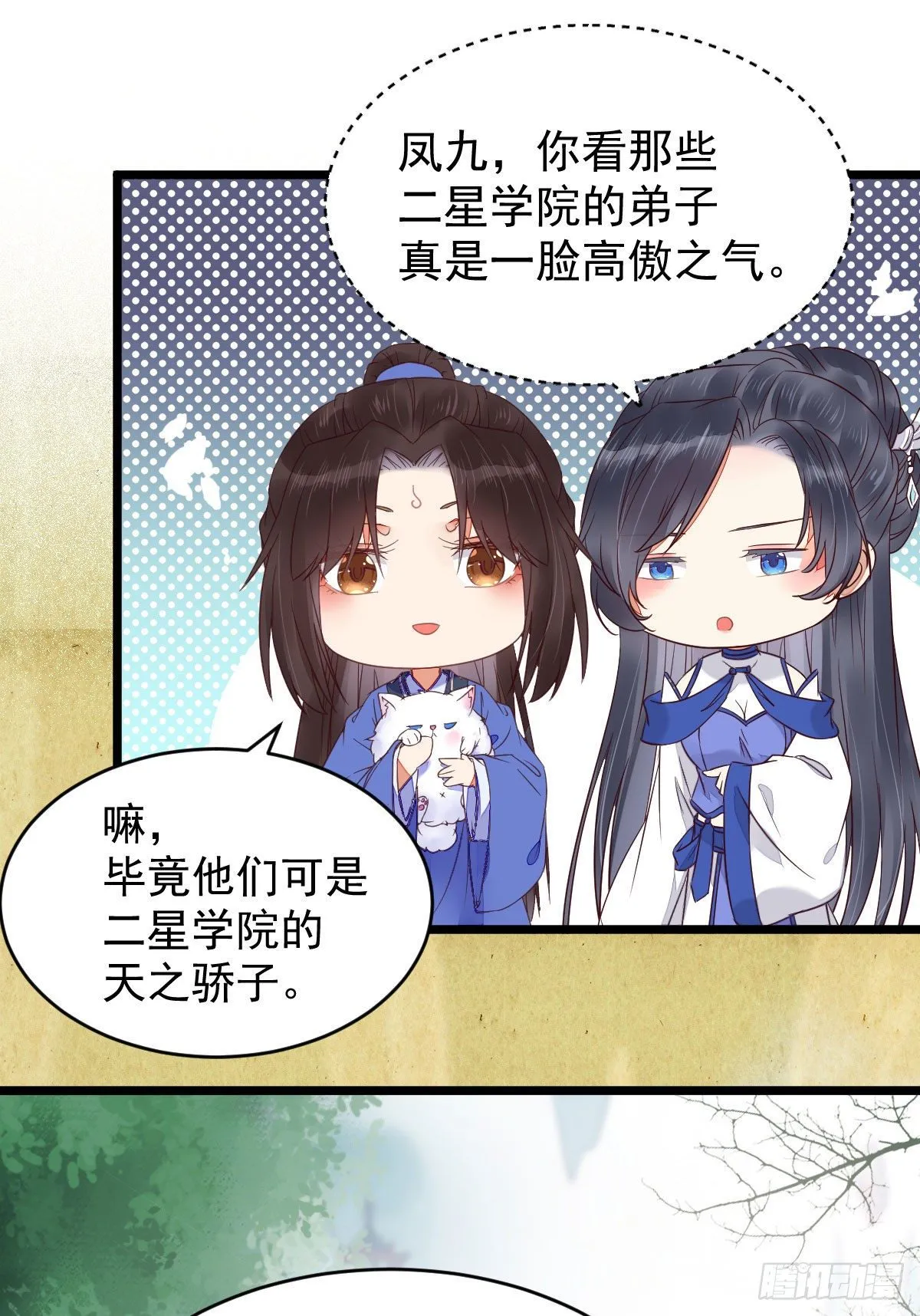 吞云被带走 第8页