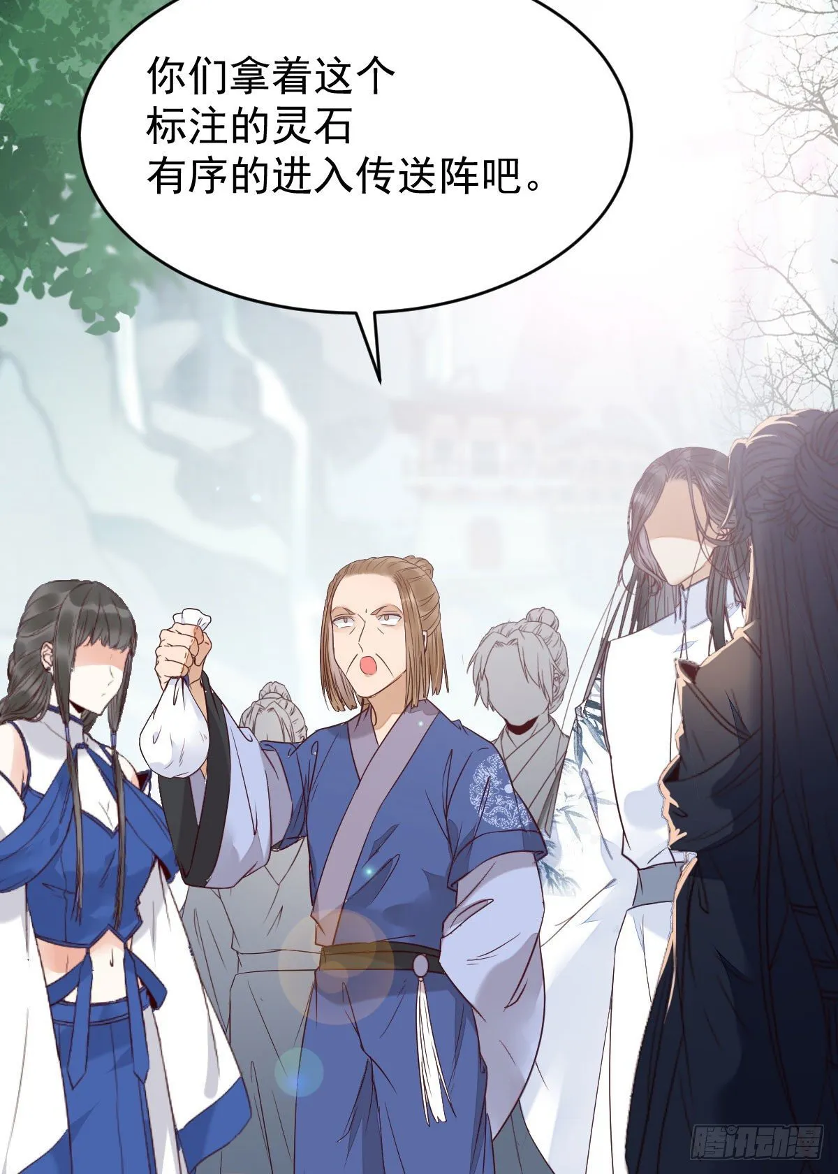 吞云被带走 第9页