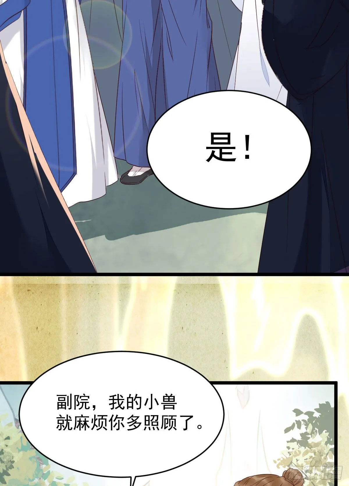 吞云被带走 第10页