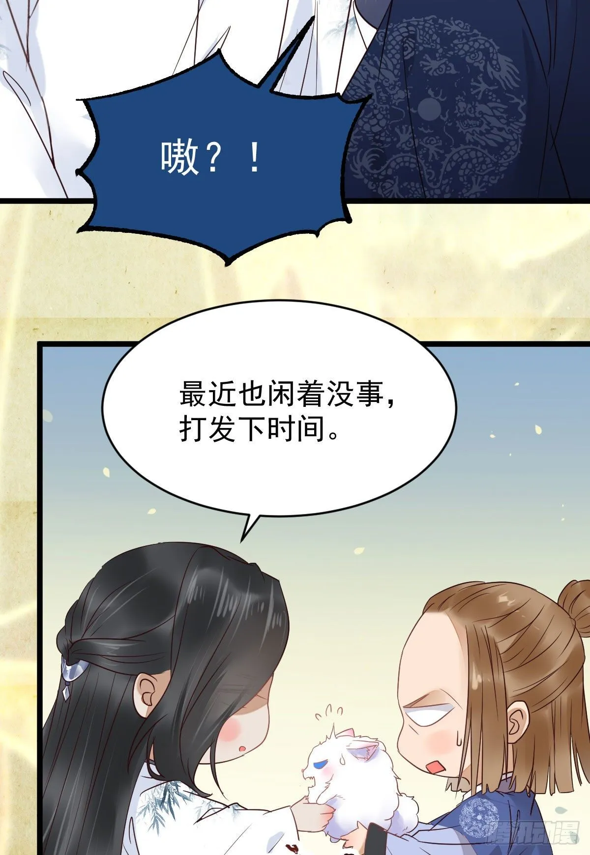 吞云被带走 第15页