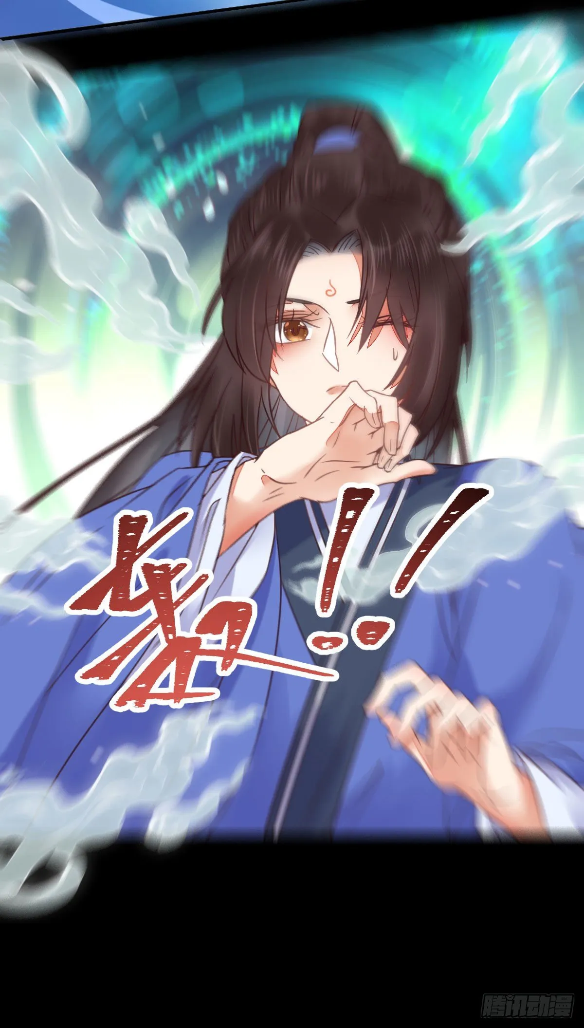 吞云被带走 第20页