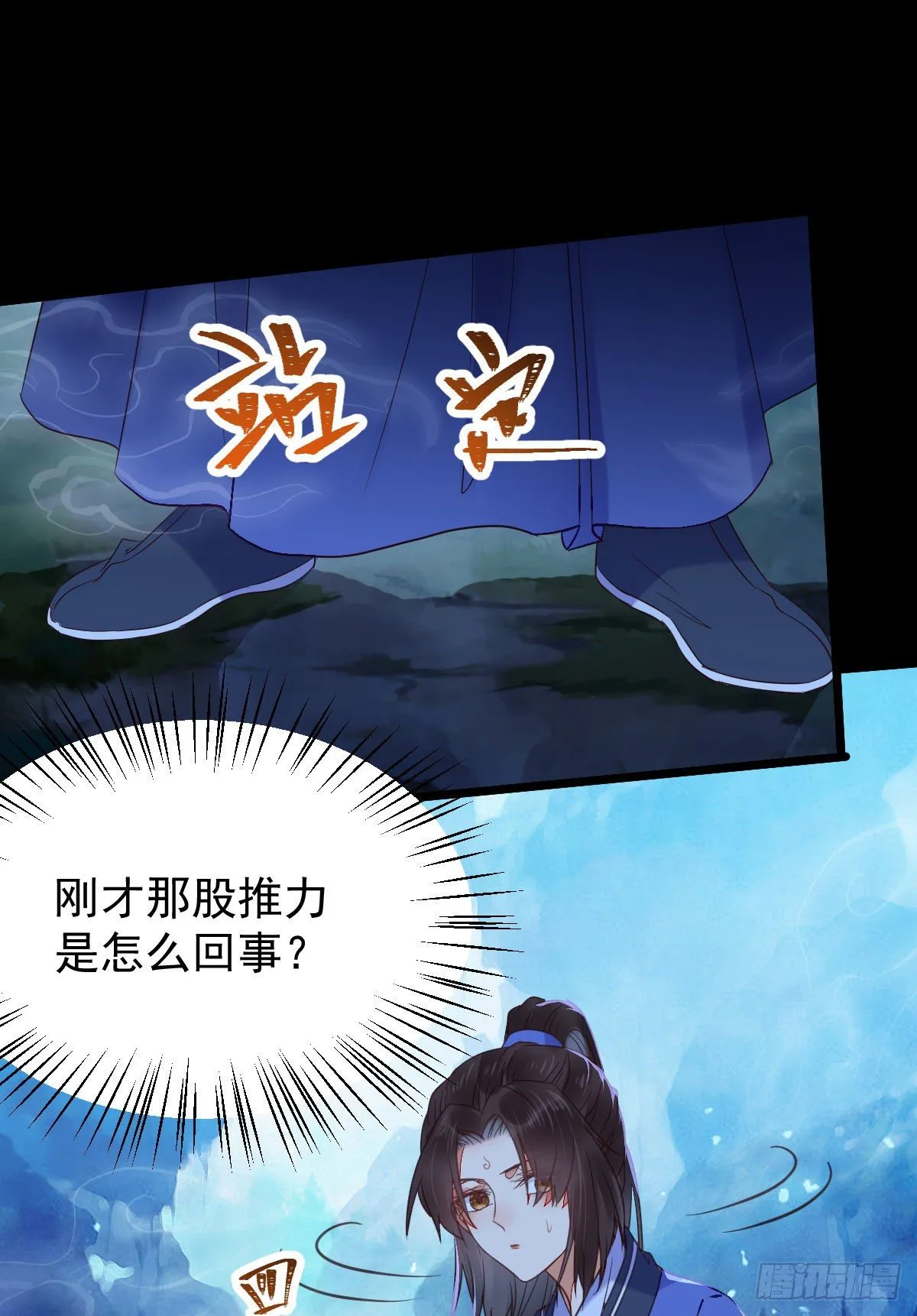 吞云被带走 第21页