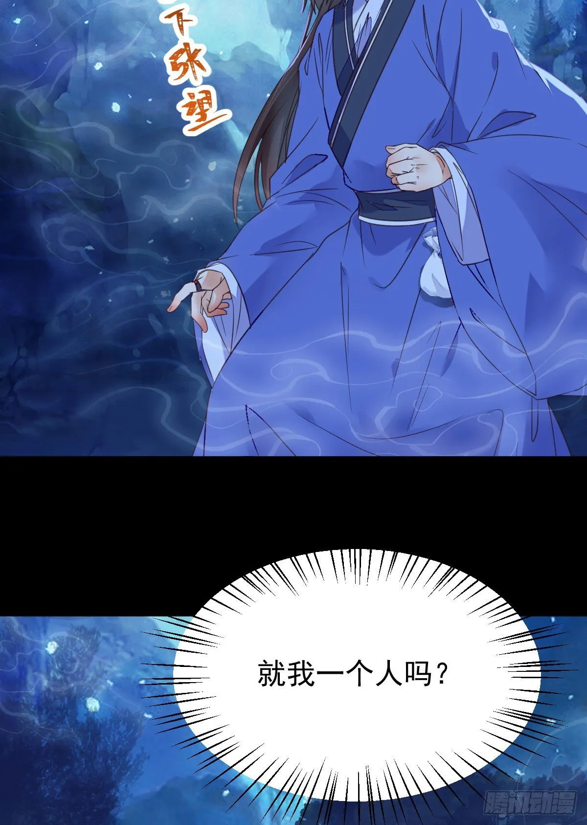 吞云被带走 第22页
