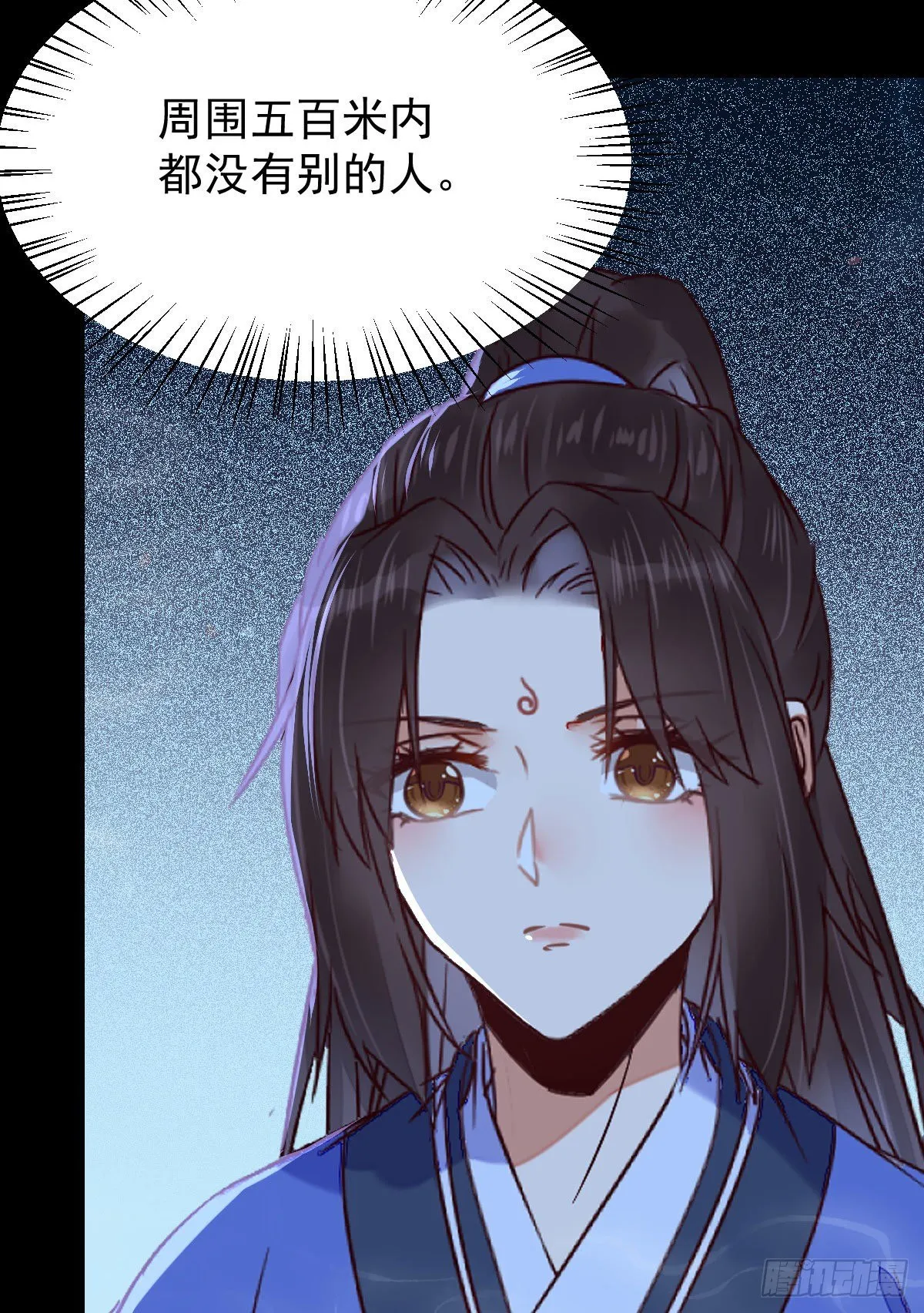 吞云被带走 第24页