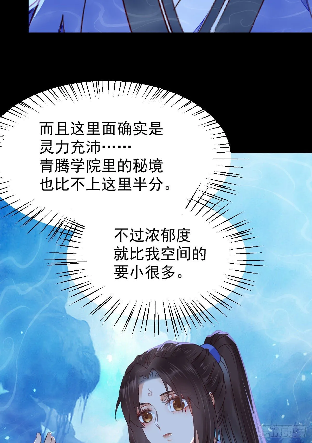 吞云被带走 第25页