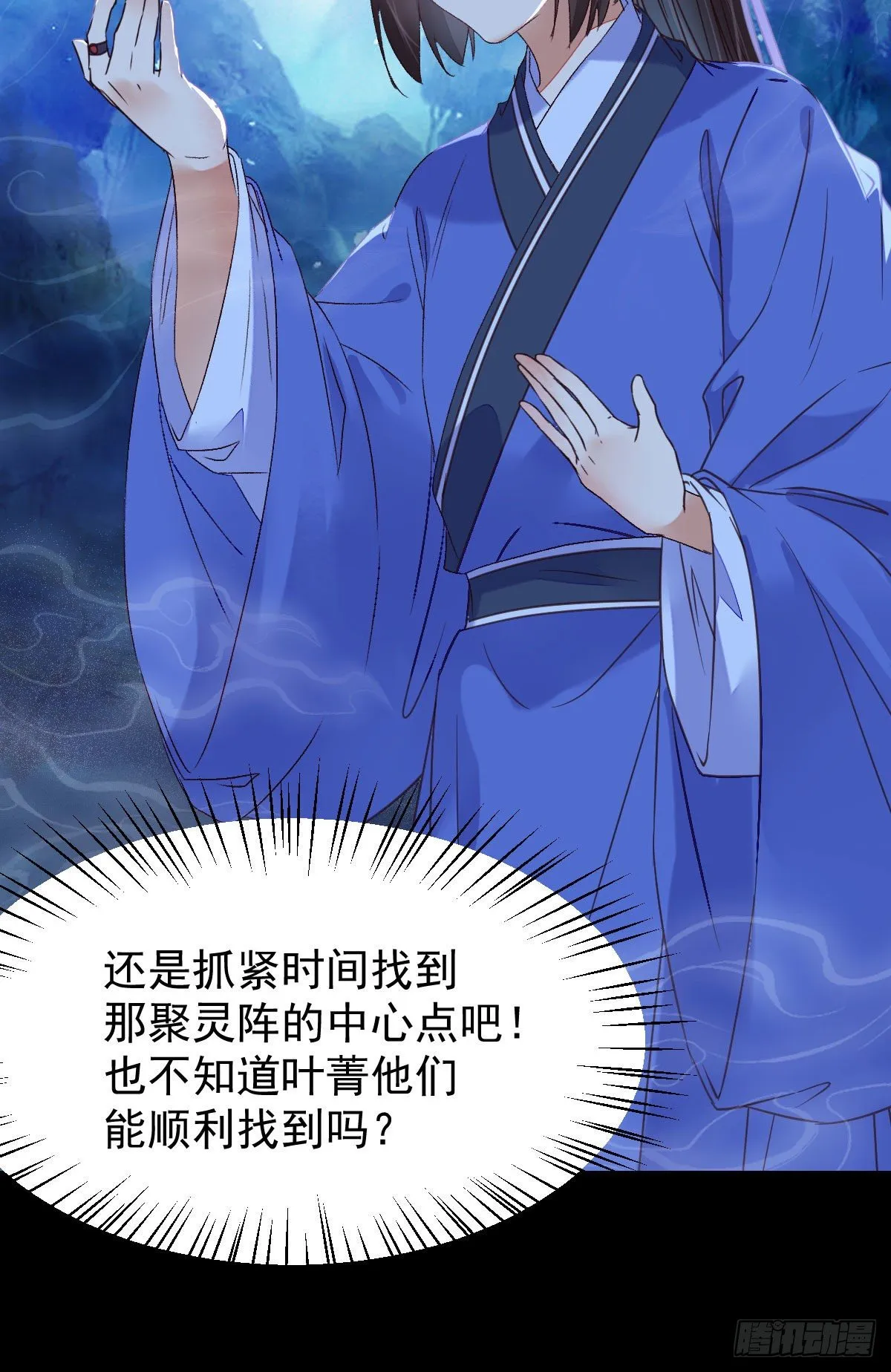 吞云被带走 第26页