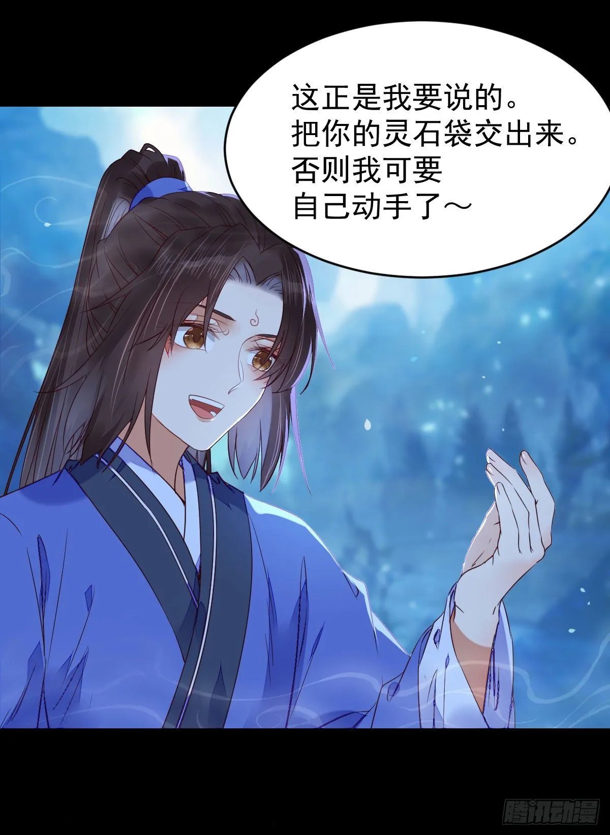 吞云被带走 第34页