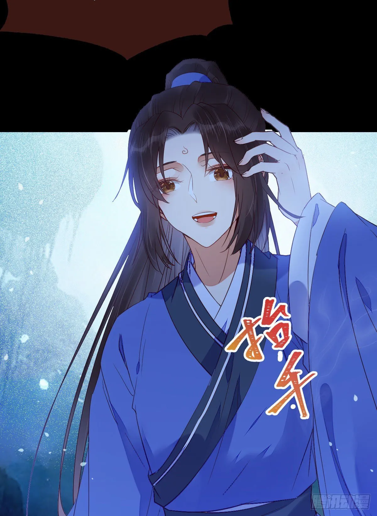 吞云被带走 第36页