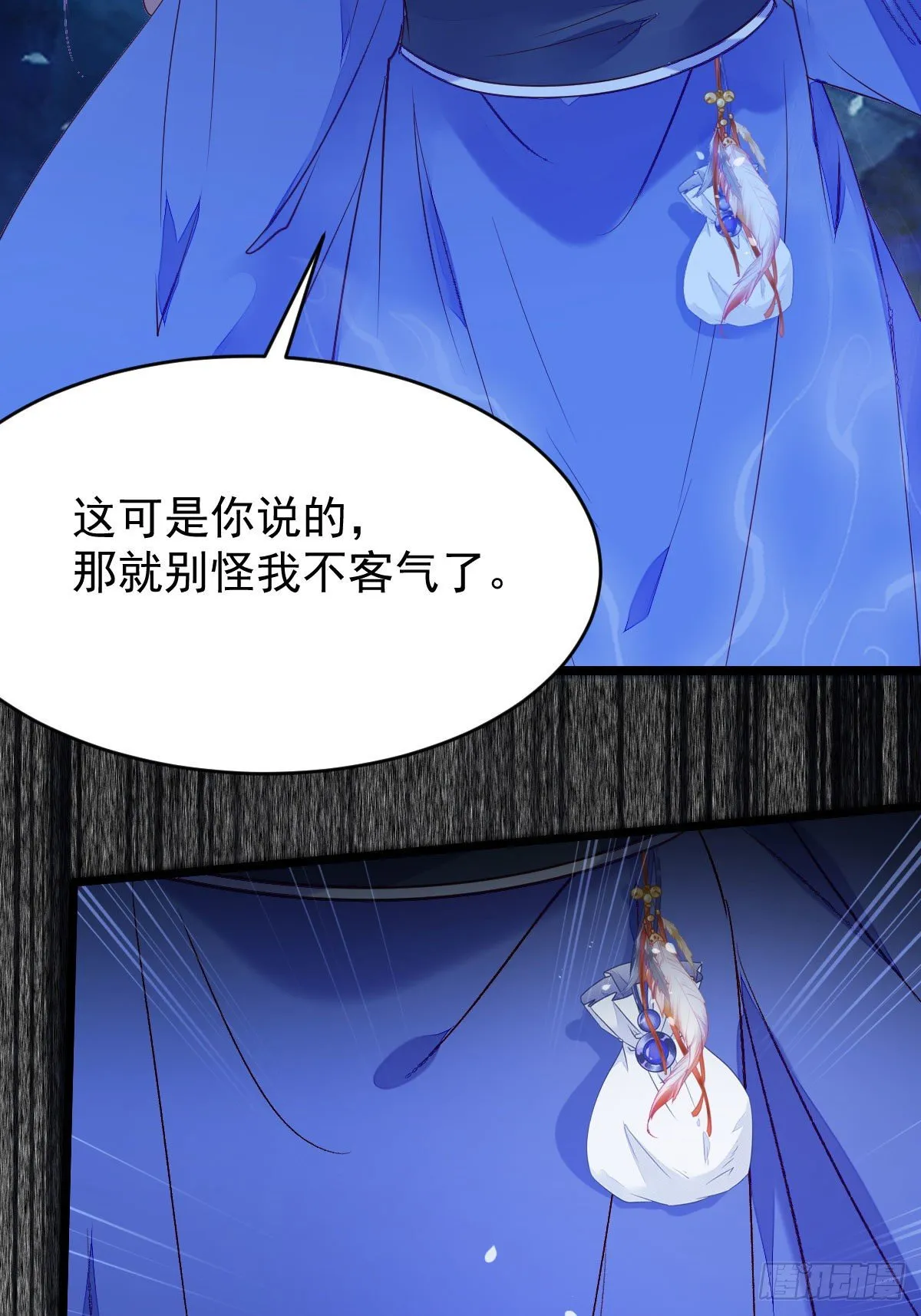 吞云被带走 第37页