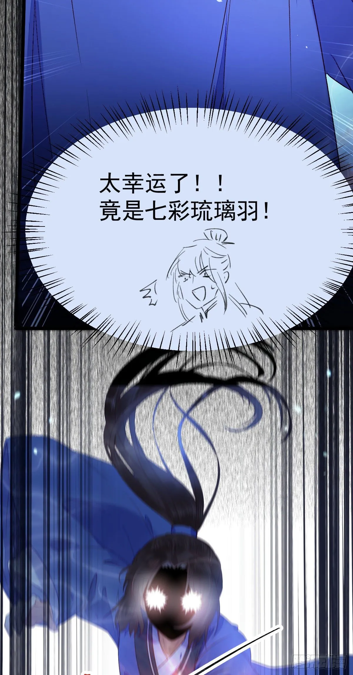 吞云被带走 第38页