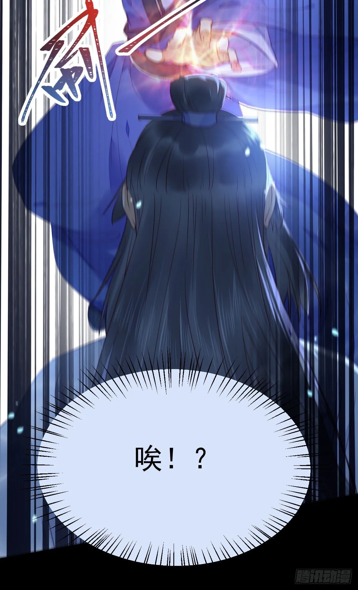 吞云被带走 第39页