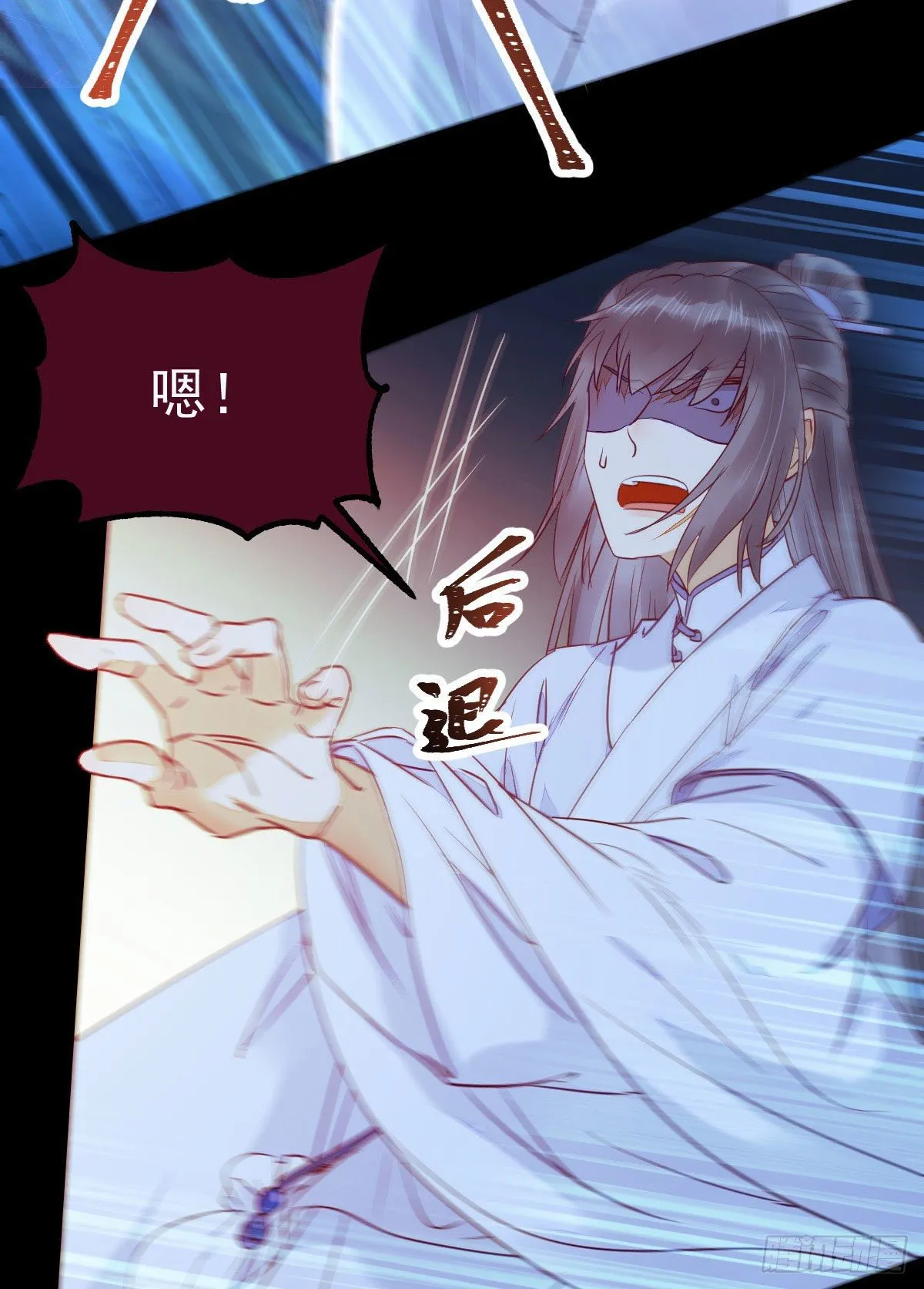 吞云被带走 第41页