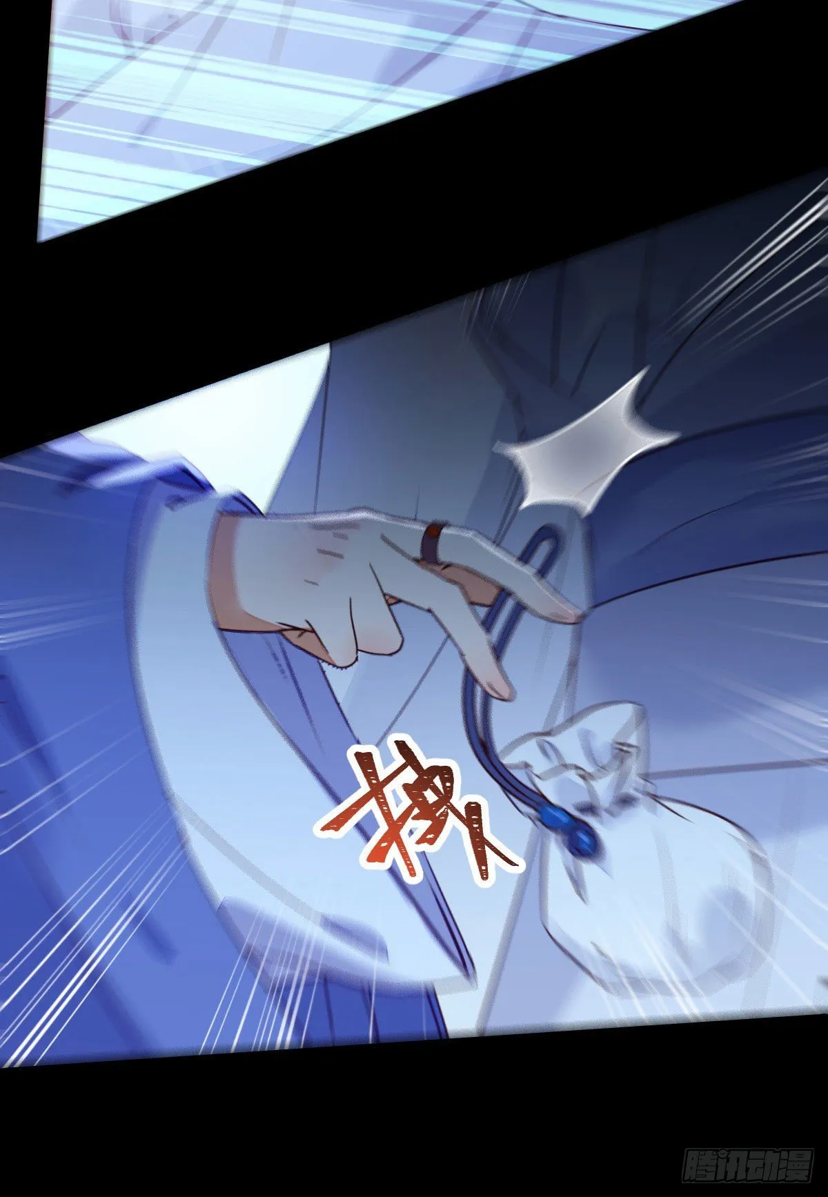 吞云被带走 第42页