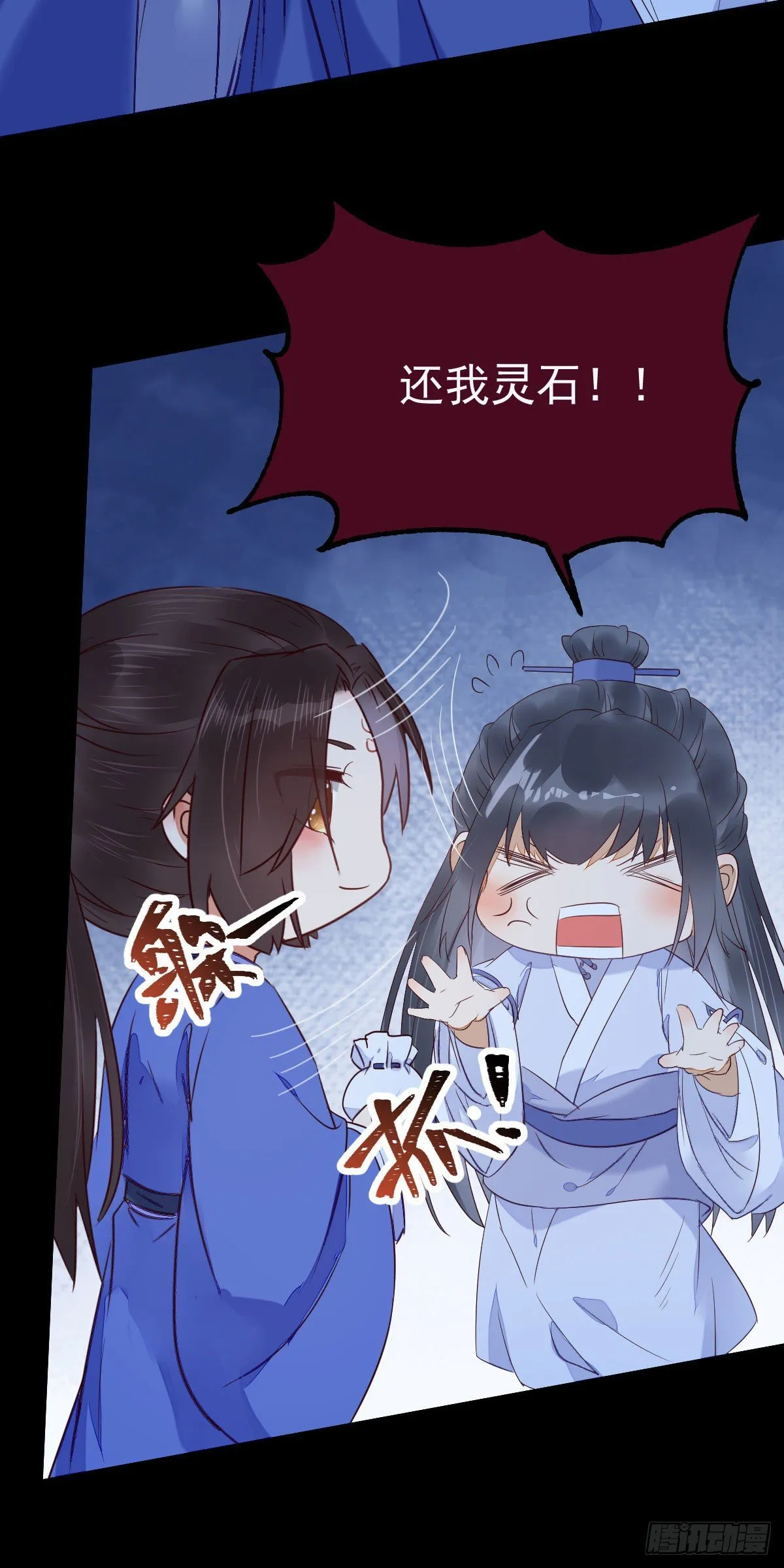 吞云被带走 第44页