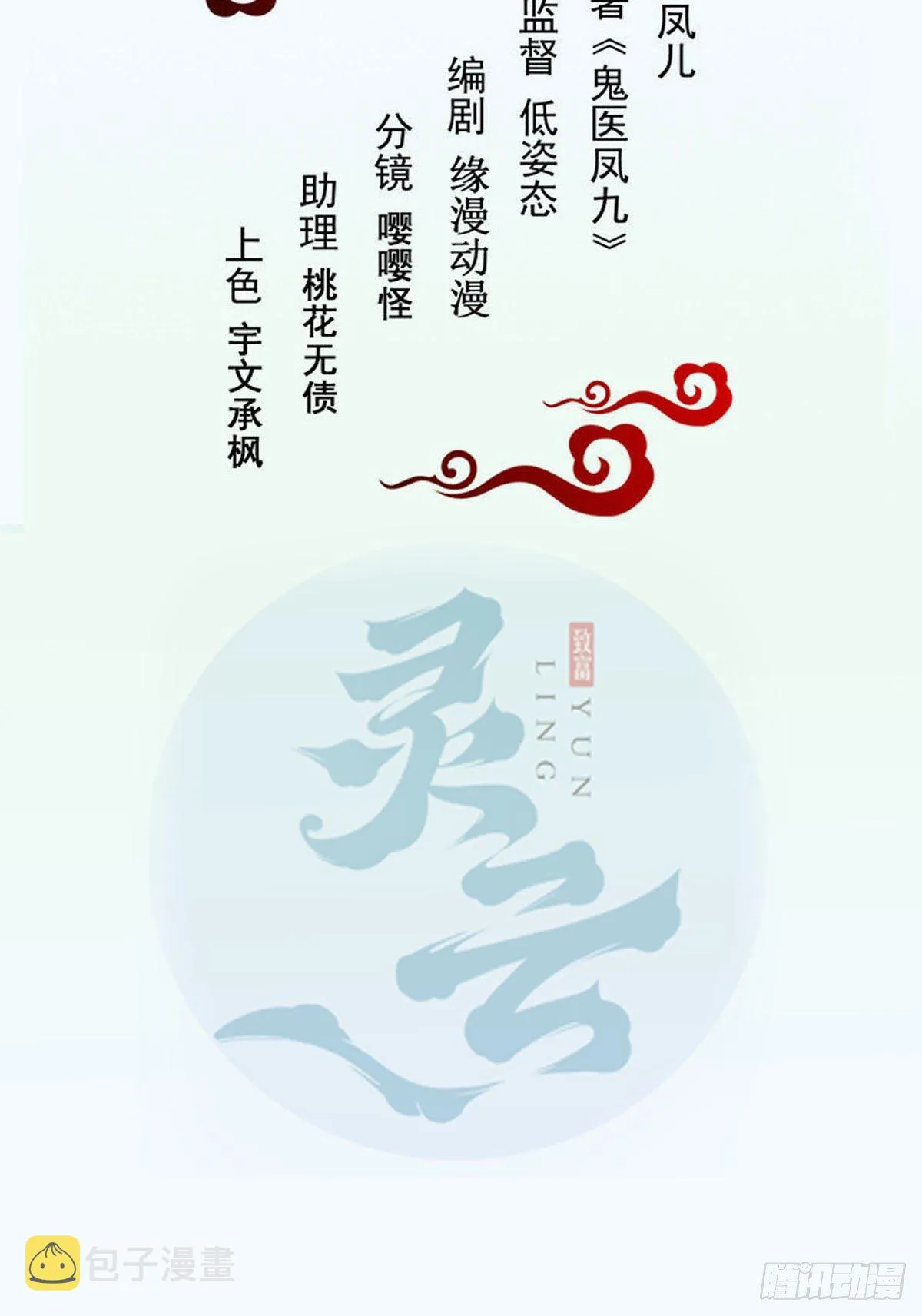 惊！！--凤九全裸出镜 第2页