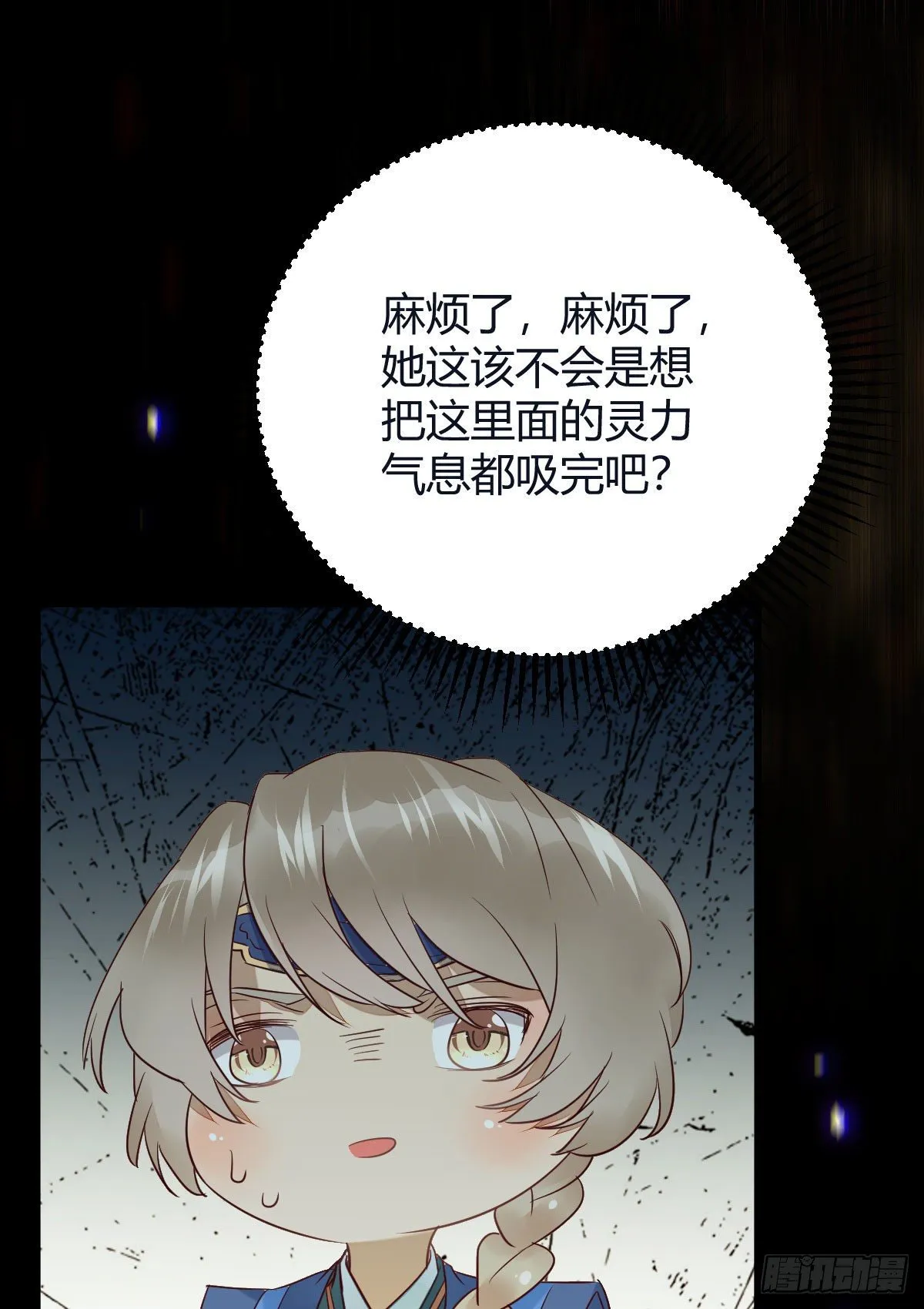 惊！！--凤九全裸出镜 第4页