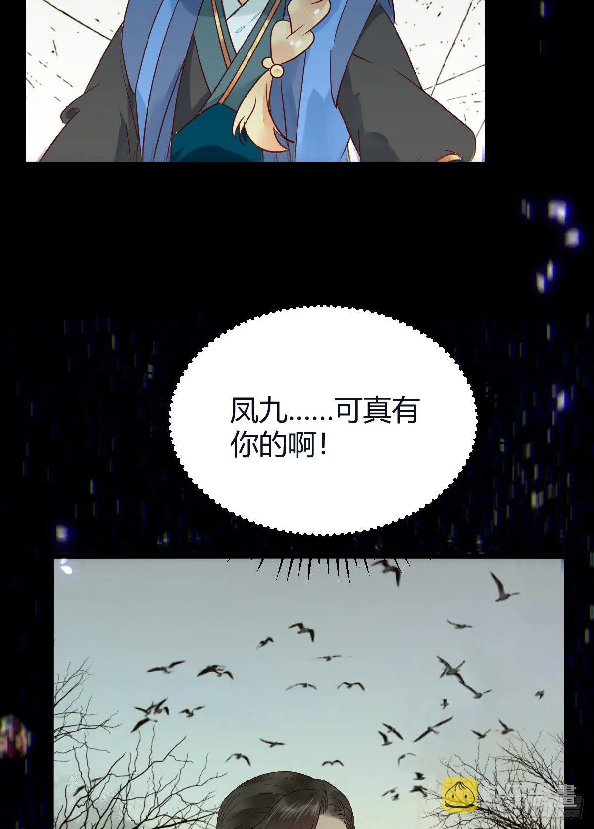 惊！！--凤九全裸出镜 第5页