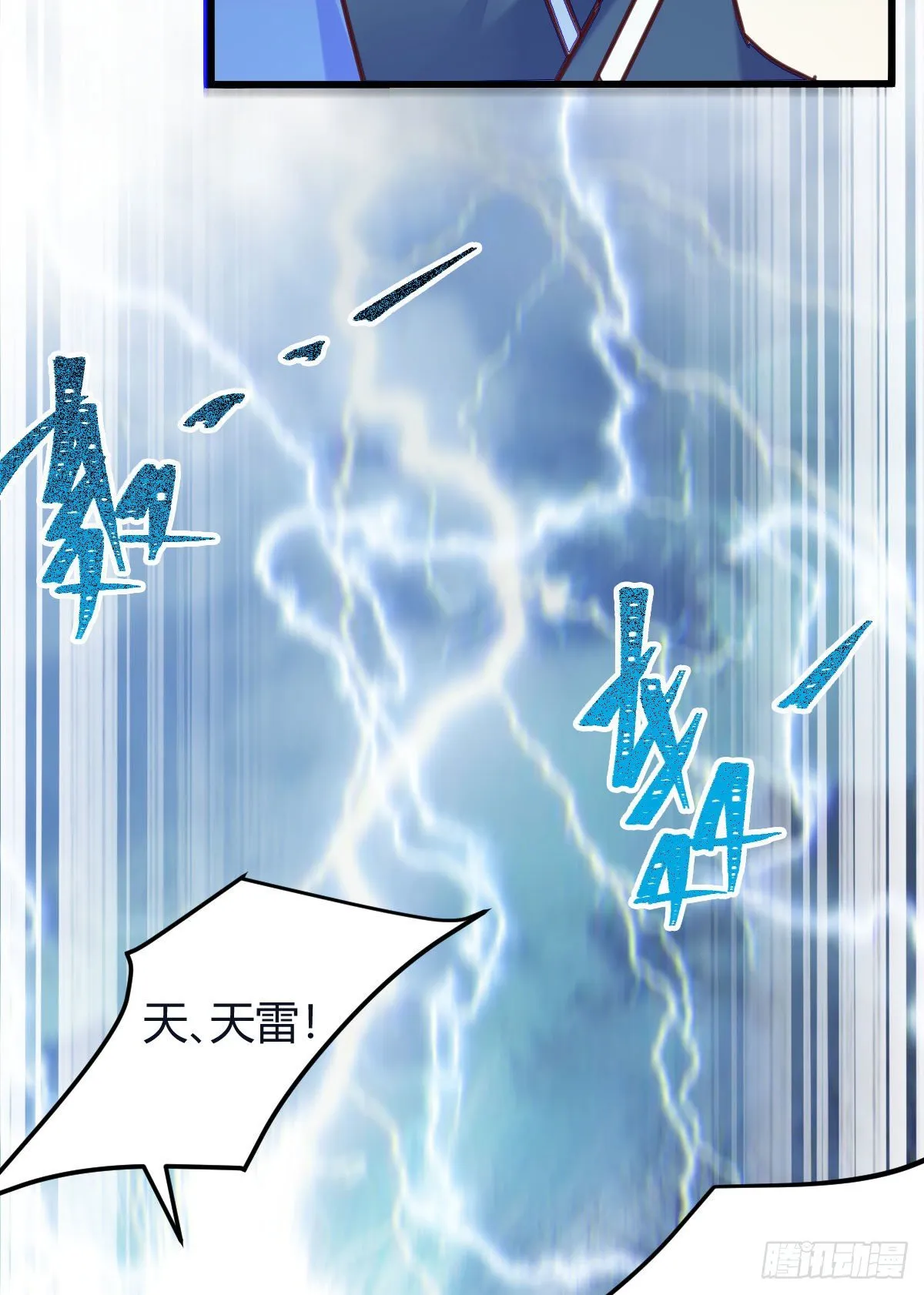 惊！！--凤九全裸出镜 第13页