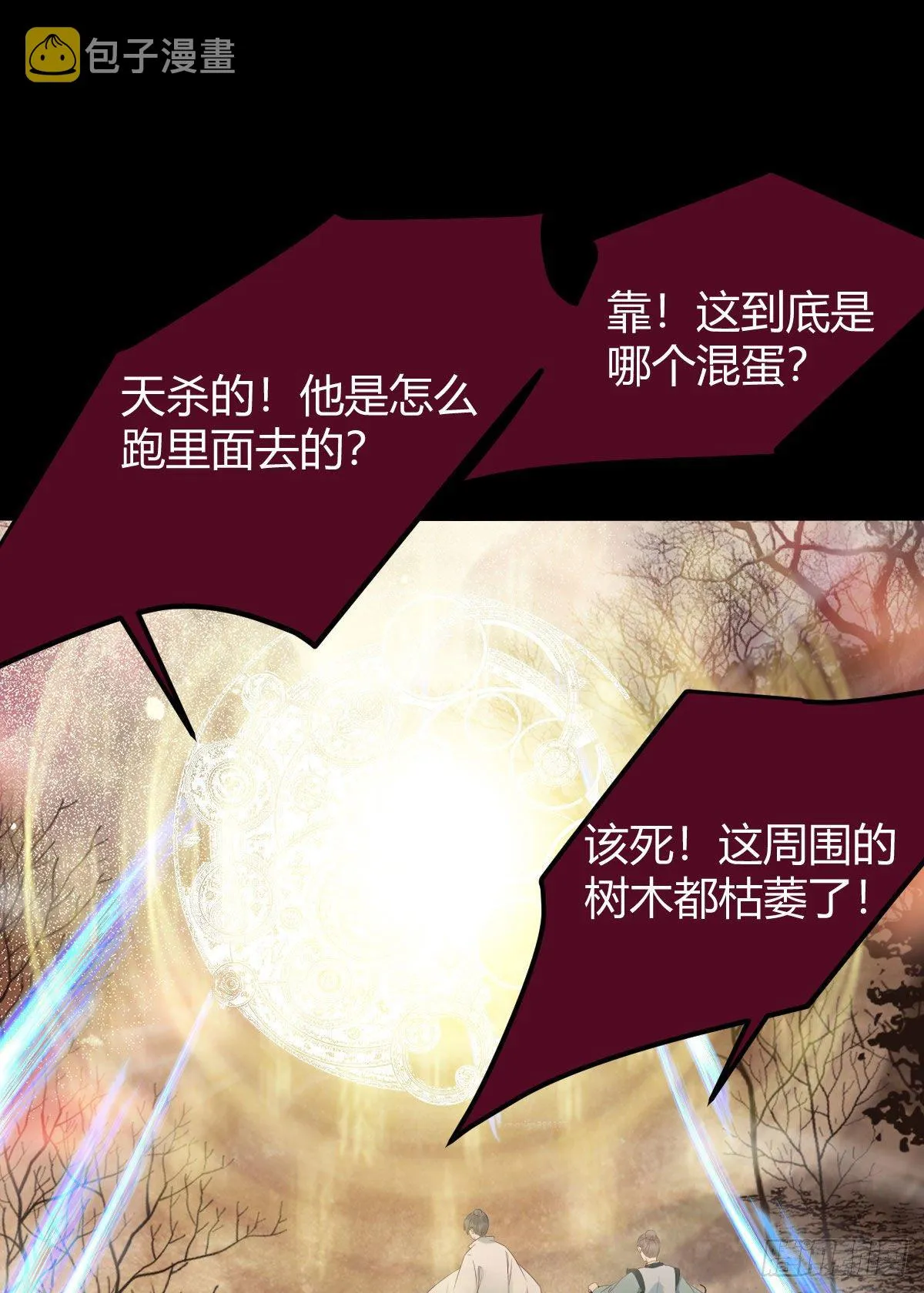 惊！！--凤九全裸出镜 第16页