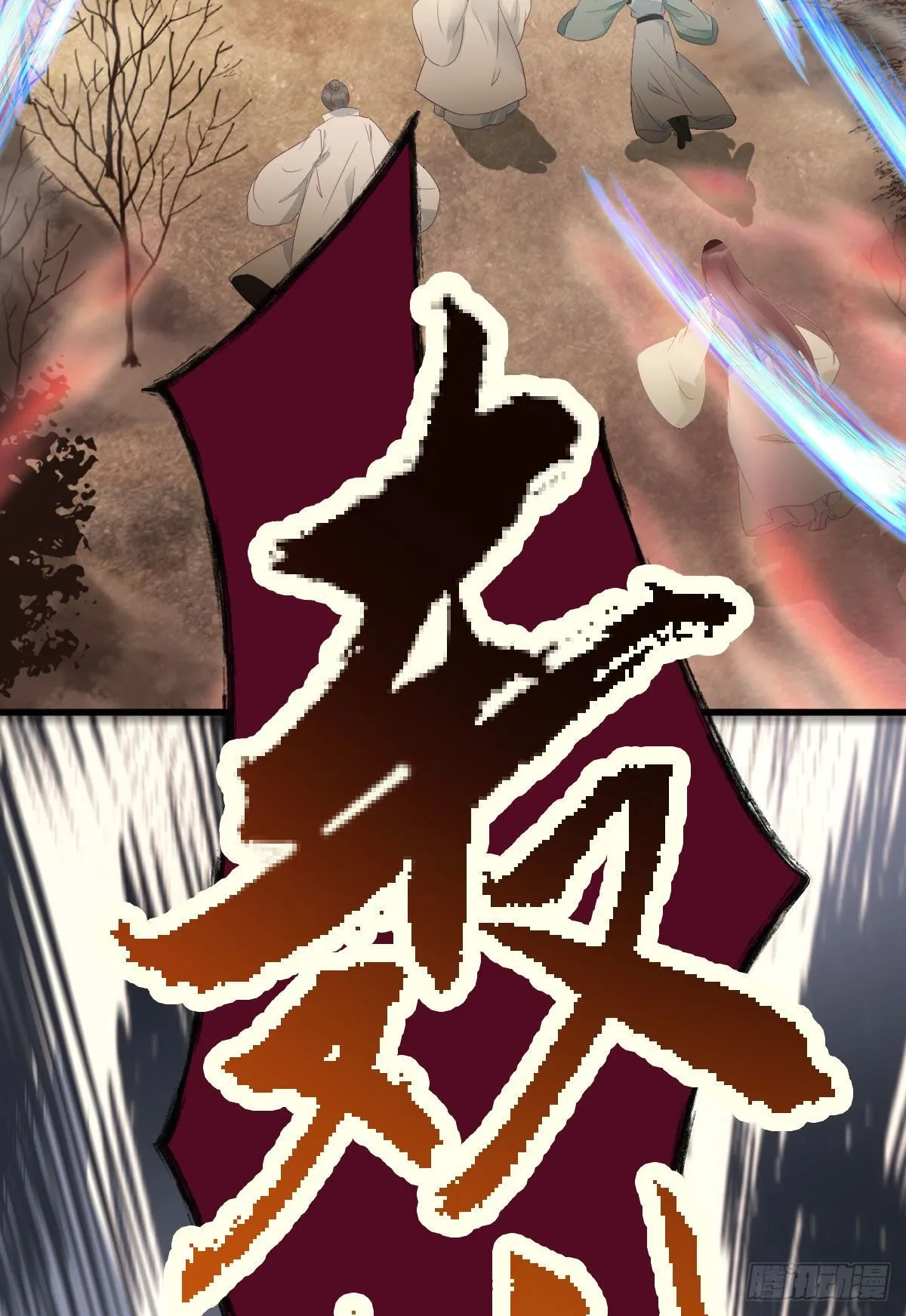惊！！--凤九全裸出镜 第17页